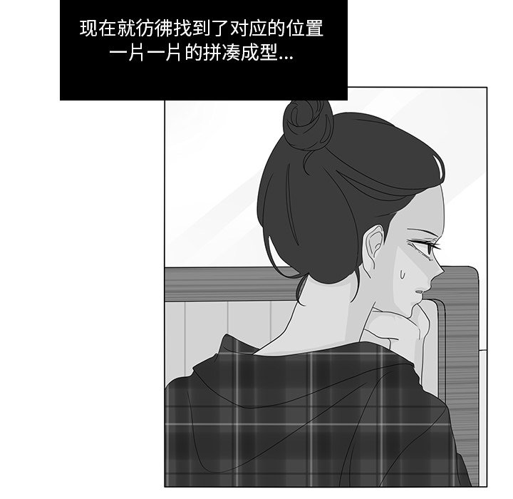第66話 - 第9张