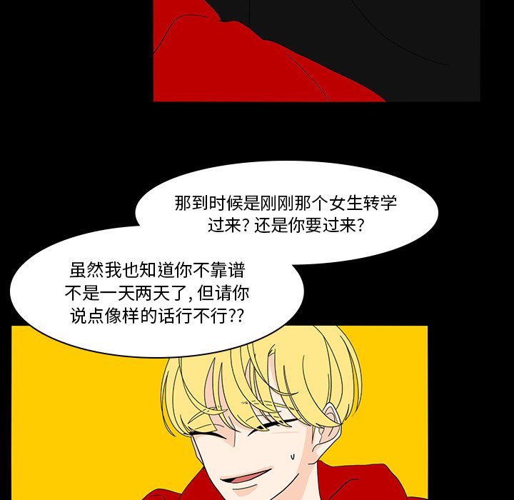 第67話 - 第10张