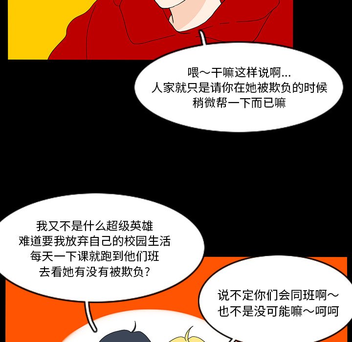 第67話 - 第11张