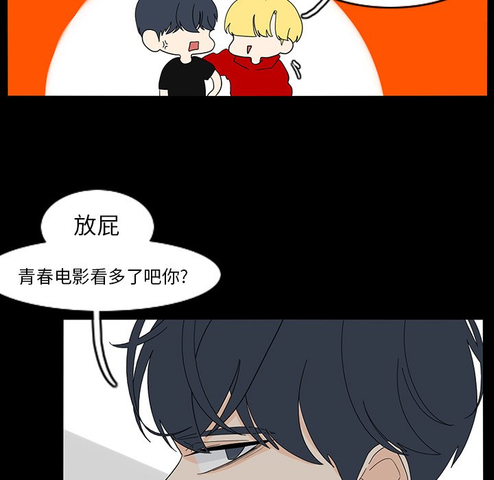 第67話 - 第12张