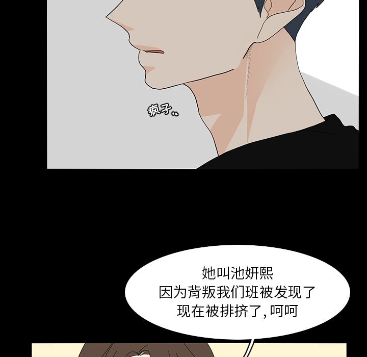 第67話 - 第13张