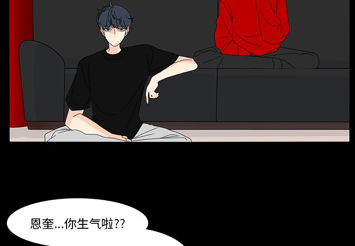 第67話 - 第2张
