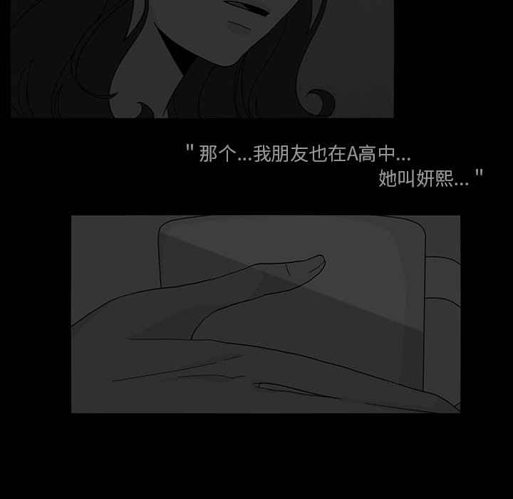 第67話 - 第20张