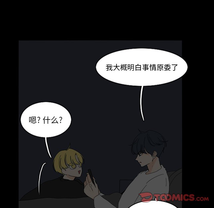 第67話 - 第23张