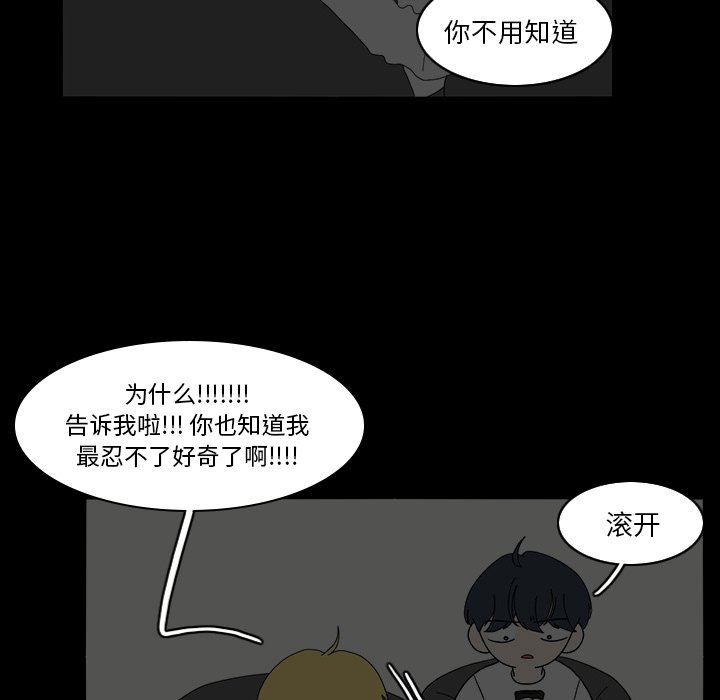 第67話 - 第24张