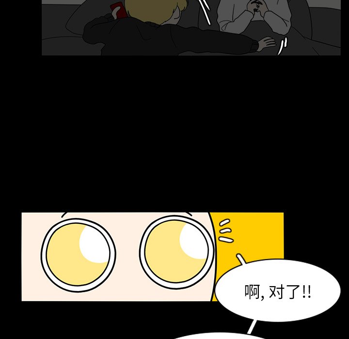 第67話 - 第25张