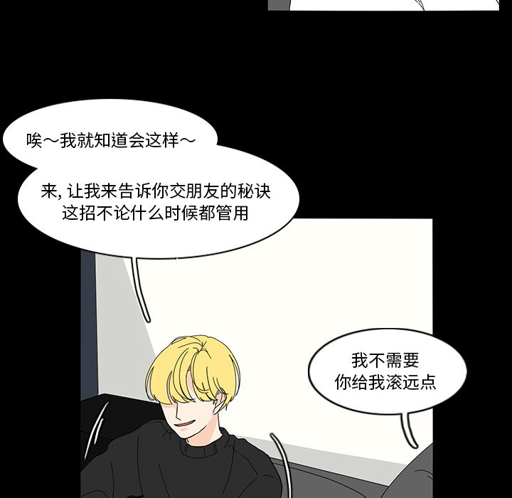 第67話 - 第27张
