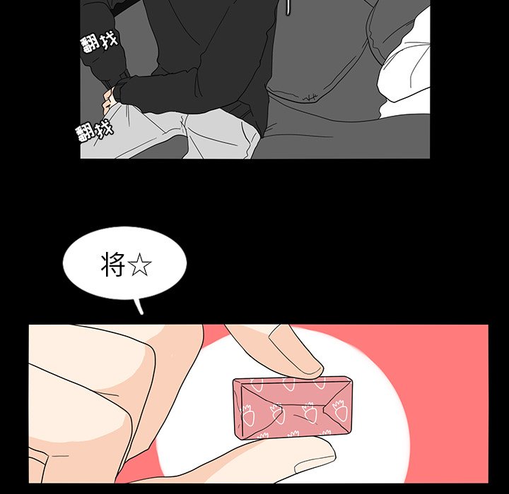 第67話 - 第28张