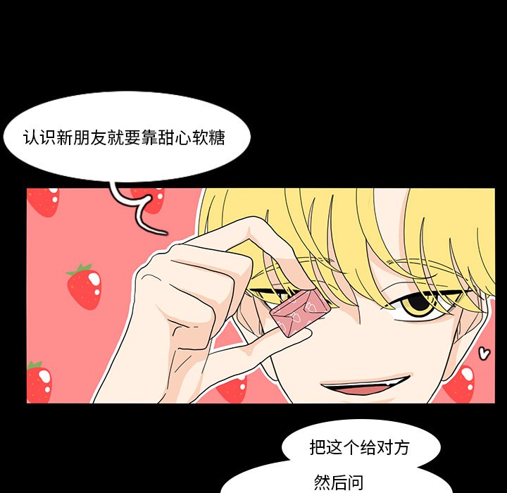 第67話 - 第29张