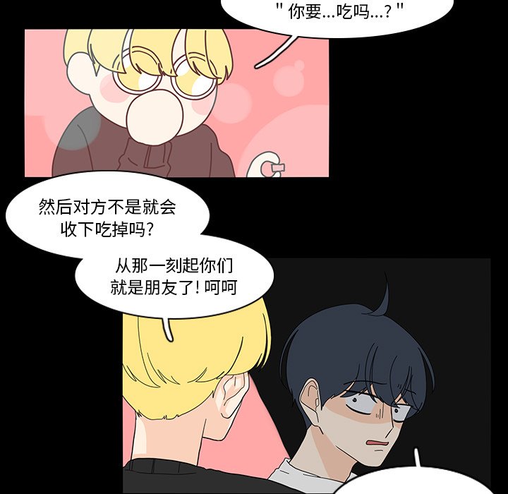 第67話 - 第30张