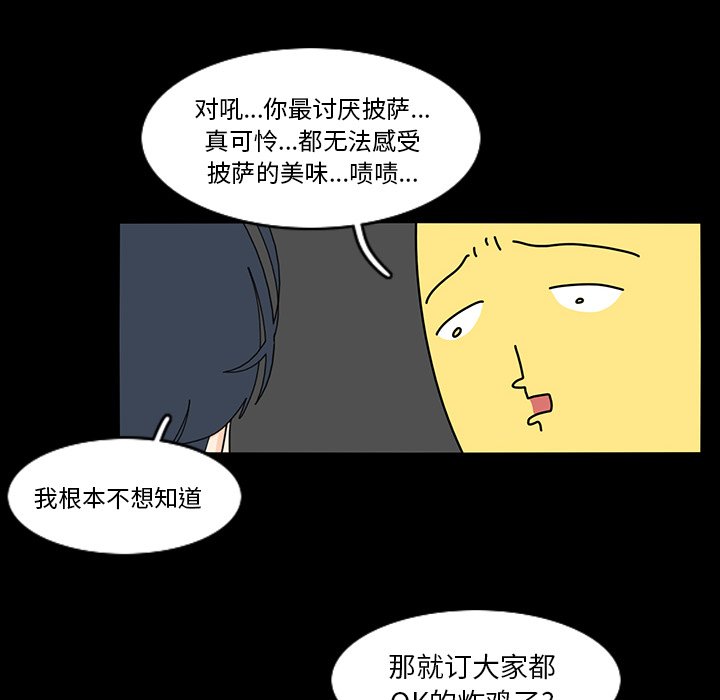 第67話 - 第35张