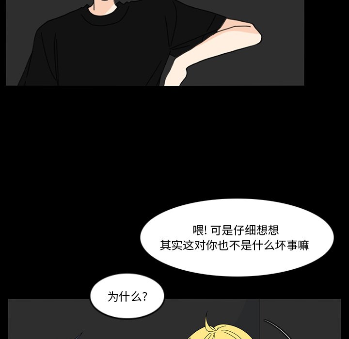 第67話 - 第4张