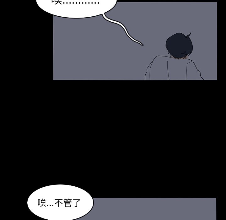 第67話 - 第48张