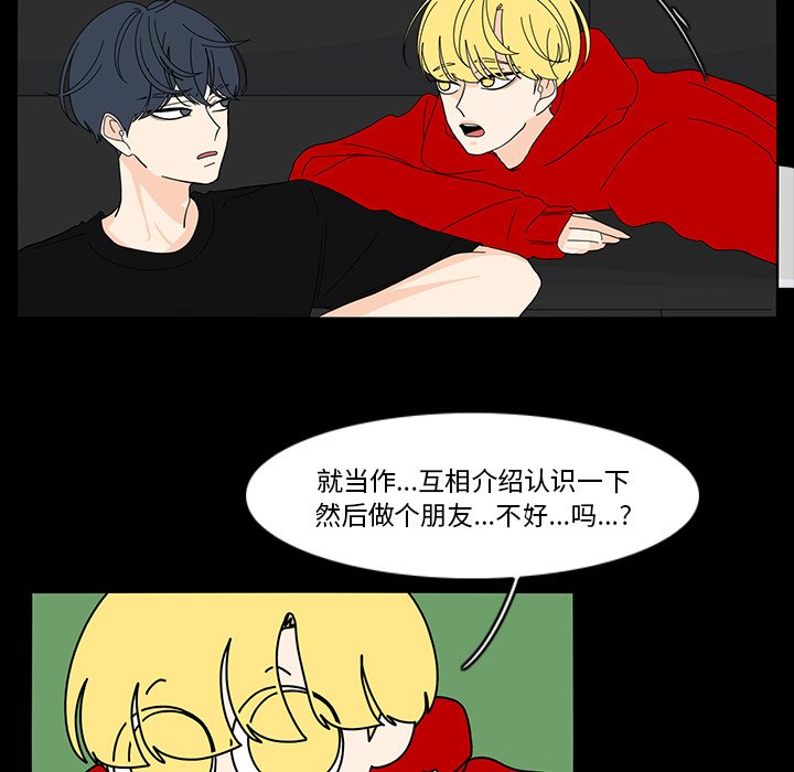 第67話 - 第5张