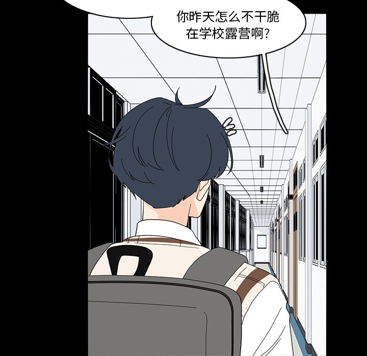 第67話 - 第53张