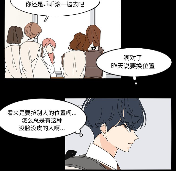 第67話 - 第55张