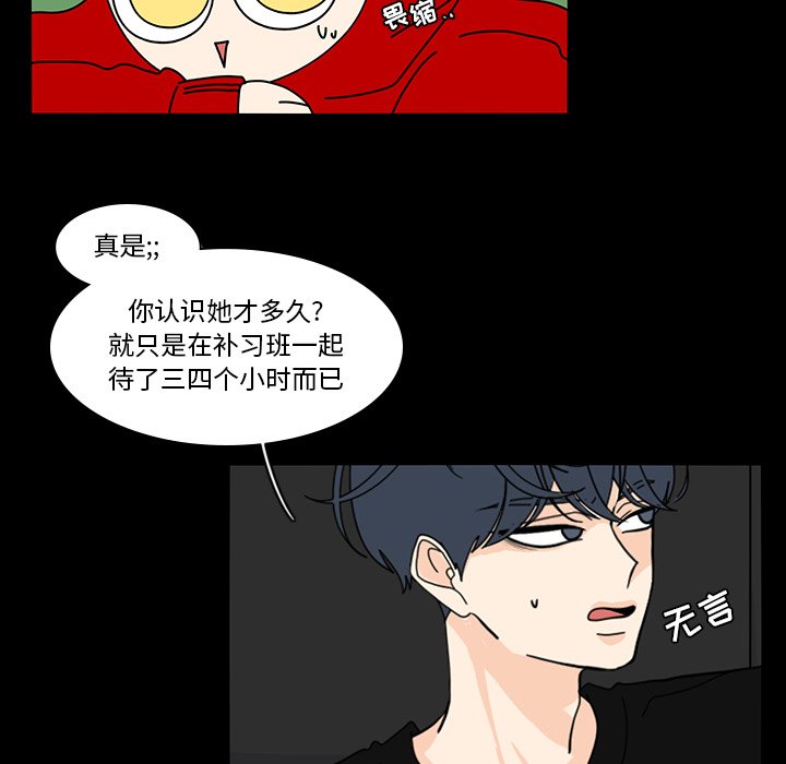 第67話 - 第6张