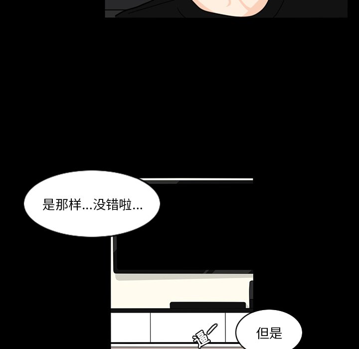 第67話 - 第7张