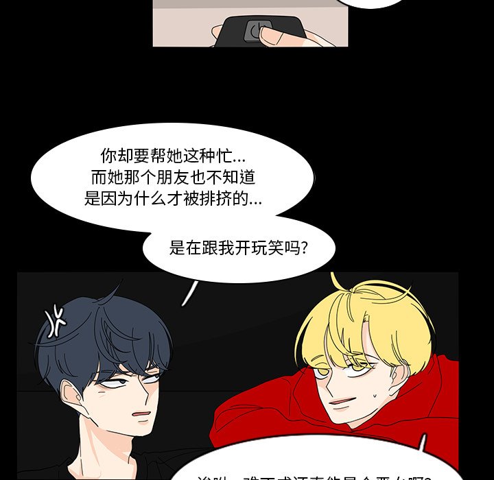 第67話 - 第8张