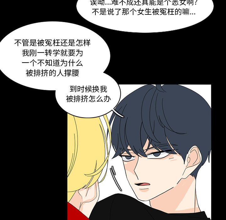 第67話 - 第9张