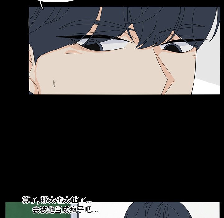 第68話 - 第12张
