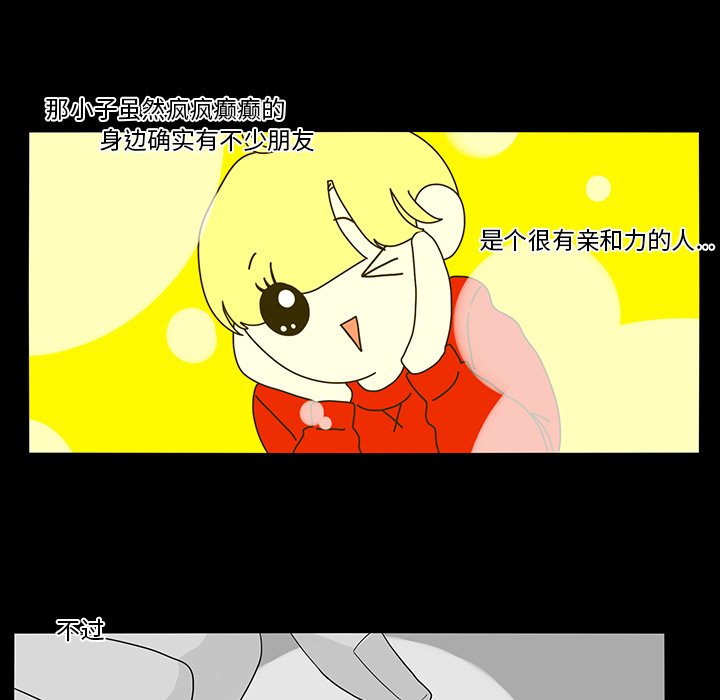第68話 - 第14张