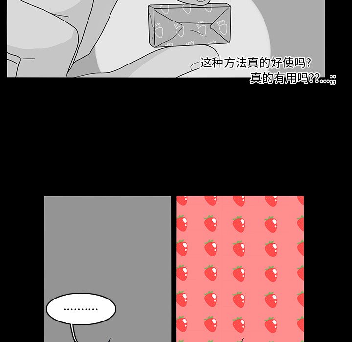 第68話 - 第15张