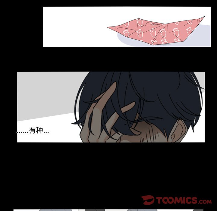 第68話 - 第20张