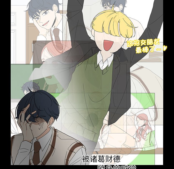 第68話 - 第21张