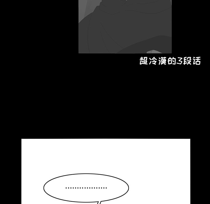 第68話 - 第28张
