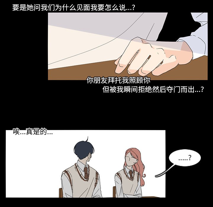 第68話 - 第30张