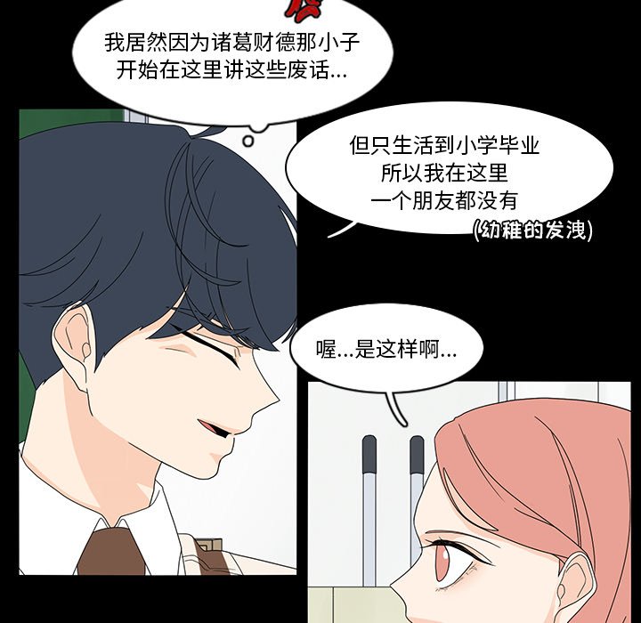 第68話 - 第33张