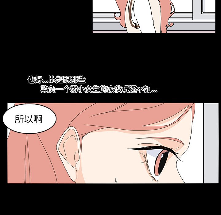 第68話 - 第36张