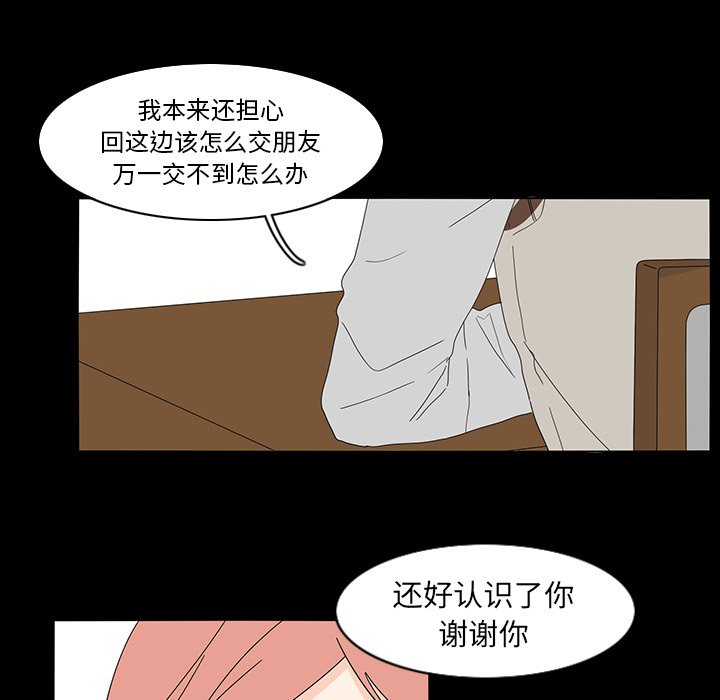 第68話 - 第37张