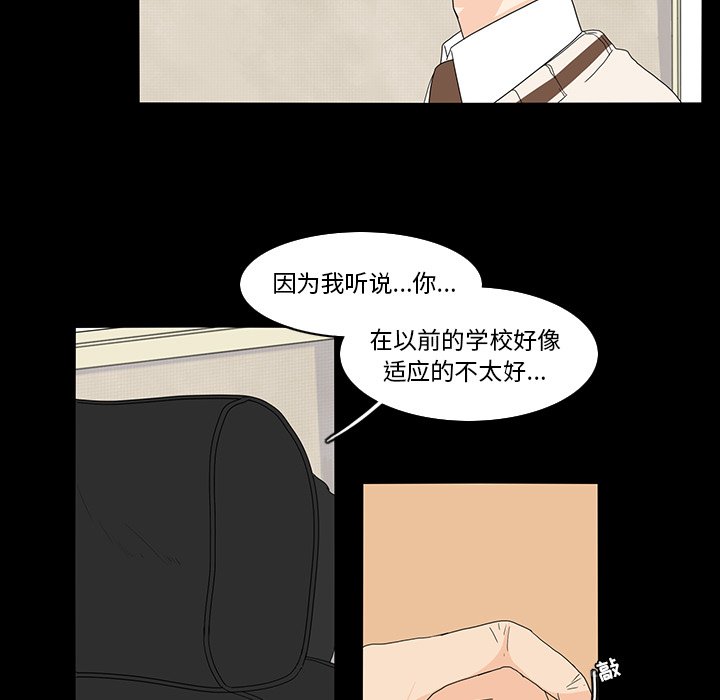 第68話 - 第46张