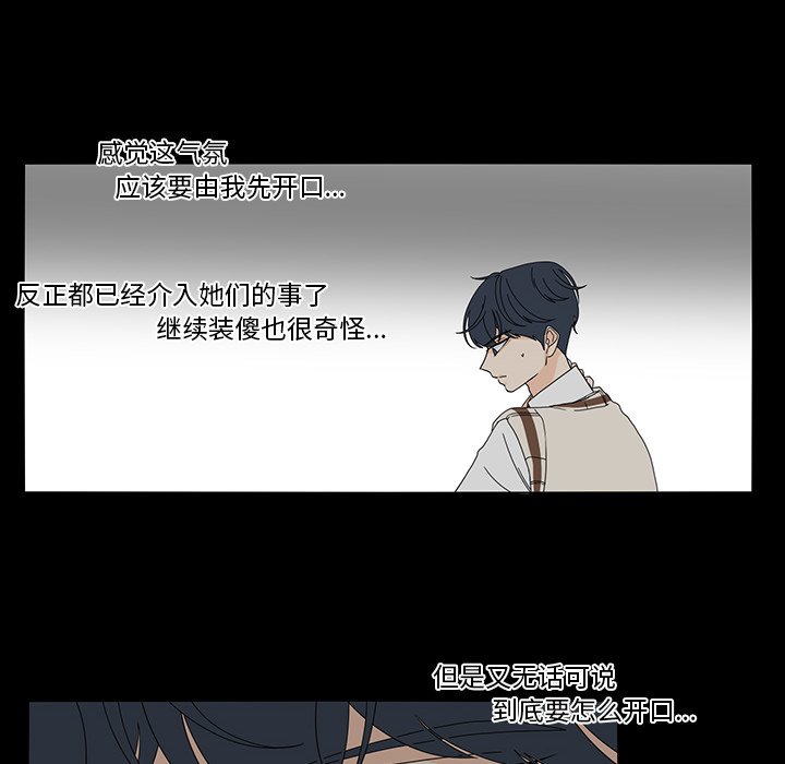 第68話 - 第5张