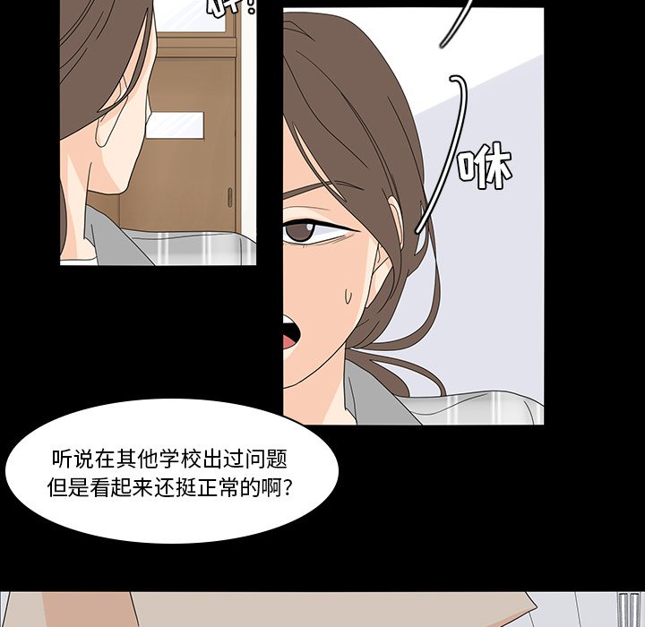 第68話 - 第53张