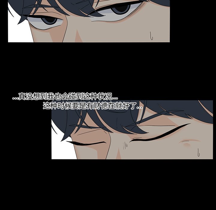 第68話 - 第6张