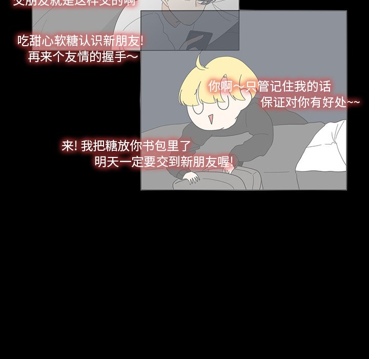 第68話 - 第9张