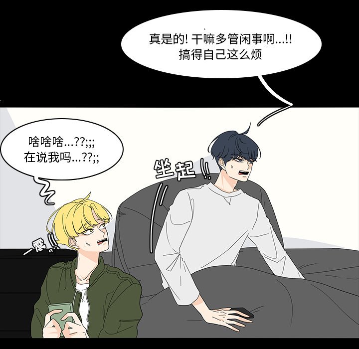 第69話 - 第16张