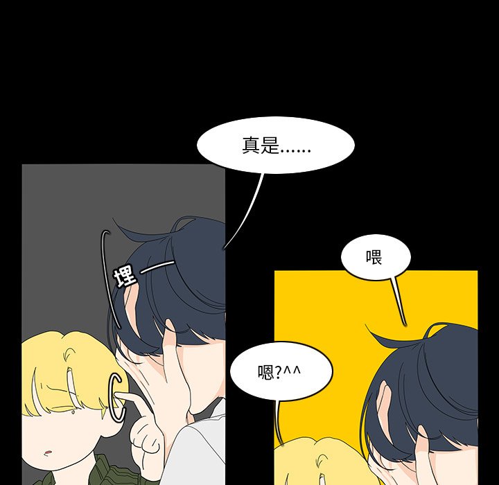 第69話 - 第17张