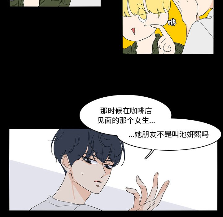 第69話 - 第18张