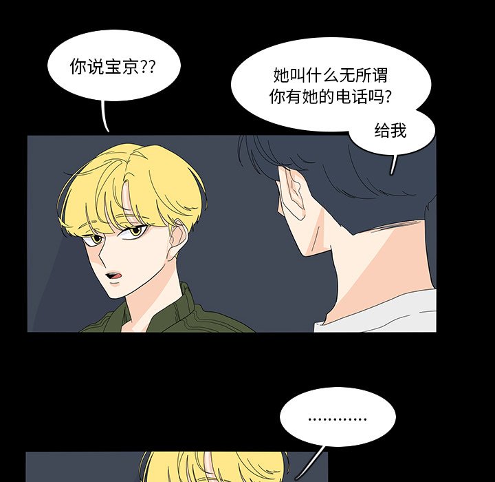 第69話 - 第19张