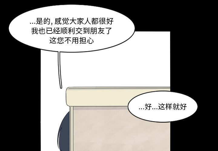 第69話 - 第2张