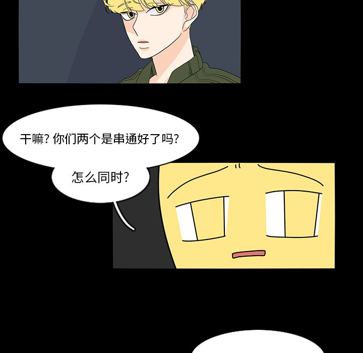 第69話 - 第20张