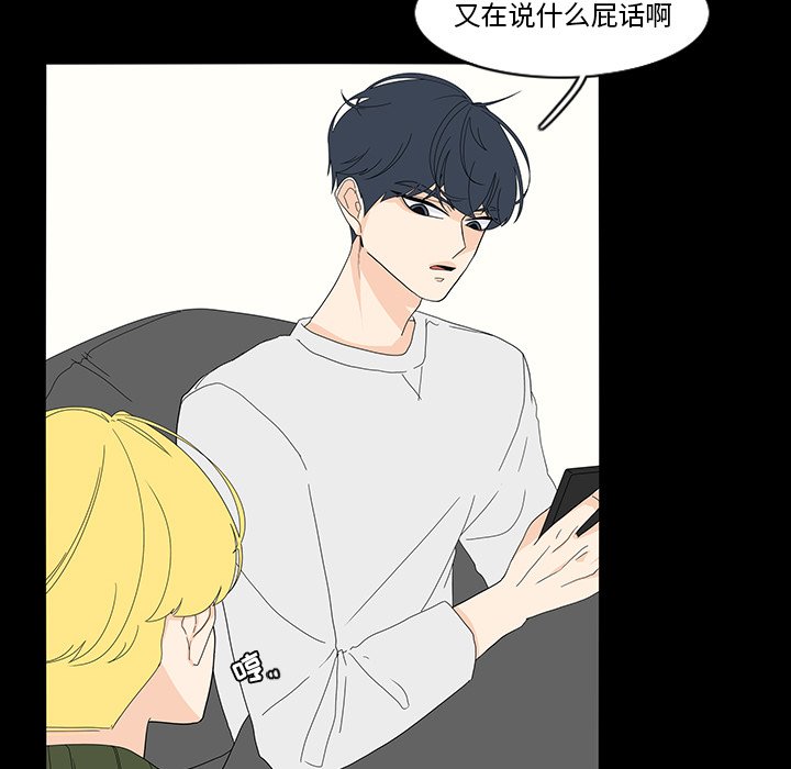 第69話 - 第21张