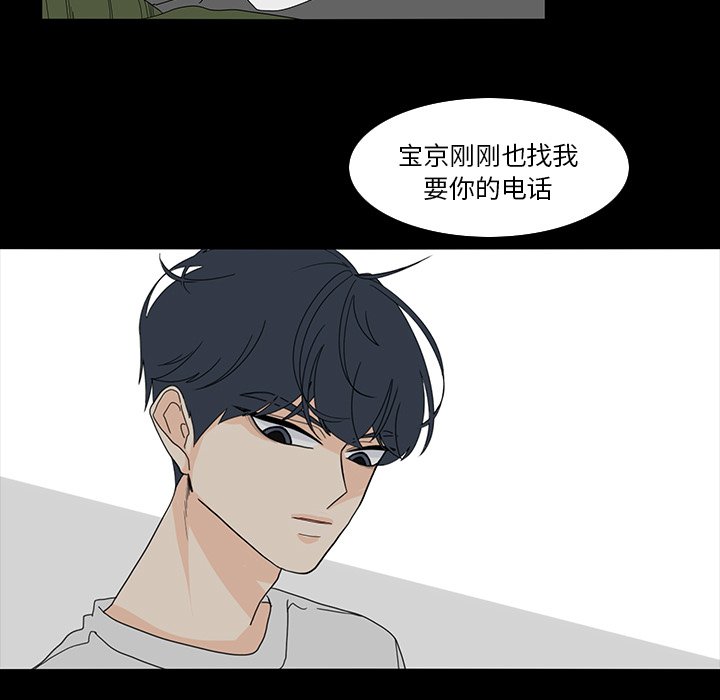 第69話 - 第22张