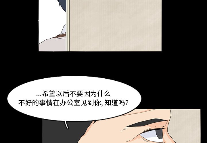 第69話 - 第3张
