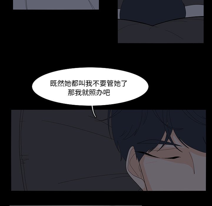 第69話 - 第31张
