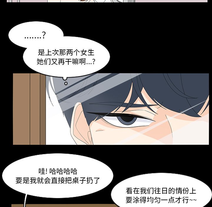 第69話 - 第38张